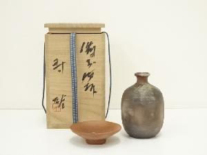 備前焼　人間国宝　藤原雄造　寿字盃・作家物　徳利（共箱・保護箱）